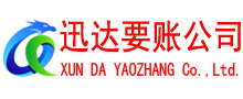 宣恩要债公司