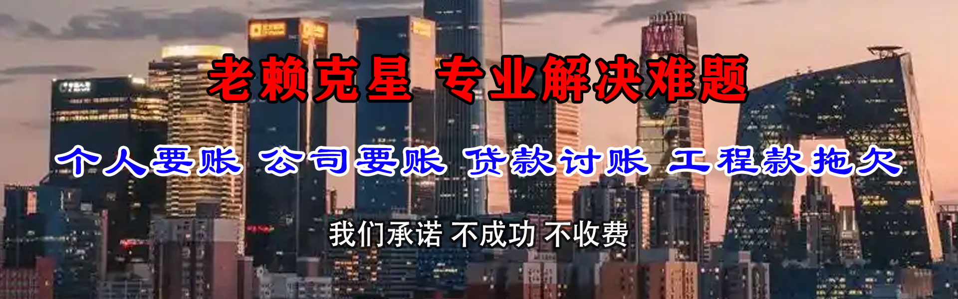 宣恩要账公司