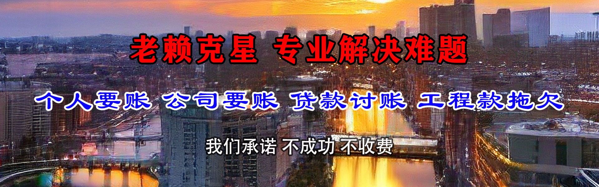 宣恩要债公司