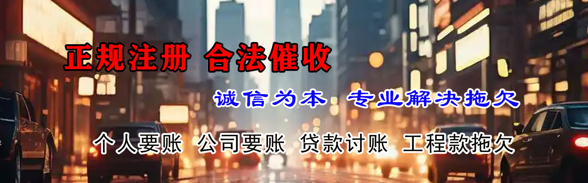 宣恩要账公司